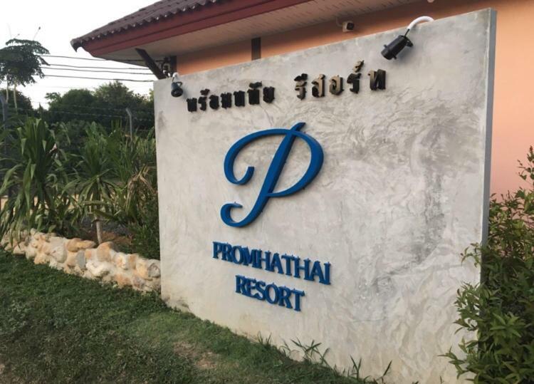 พร้อมหทัย รีสอร์ท Promhathai Resort Ban Khlong Toei 外观 照片